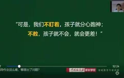 【家校共育，共促成长】9月份家校共育直播美篇总汇——城内小学三（4）中队