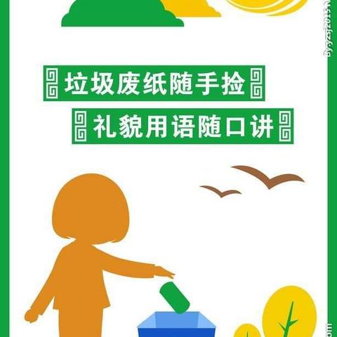 河南省级示范幼儿园——商城县实验幼儿园，月亮一班《我是环保小卫士》主题活动