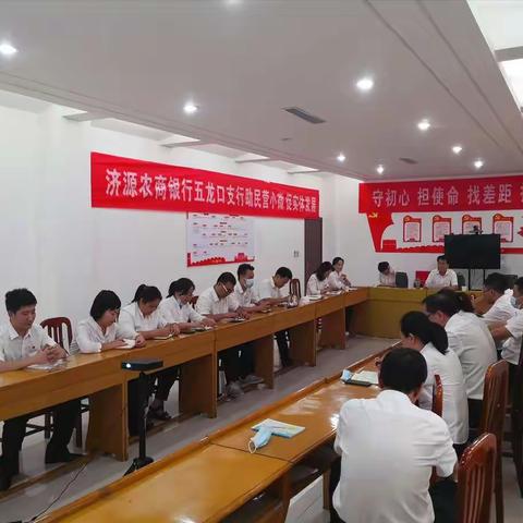 “六变”思想创新局，共谱农商新篇章---济源农商银行党委书记李俊峰莅临五龙口支行召开员工座谈会