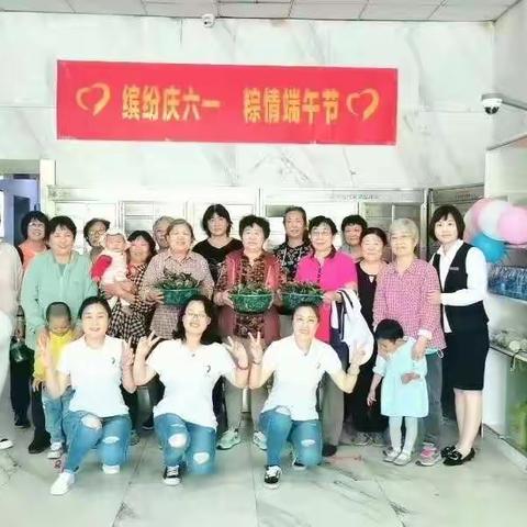 “缤纷庆六一 粽情端午节 ”双节同庆