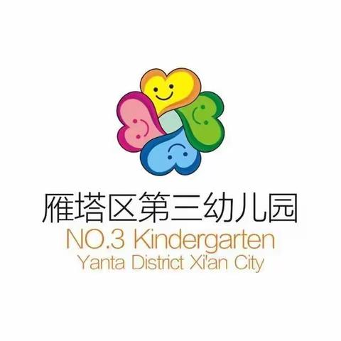 【高新教育】幼小衔接，“疫”起准备