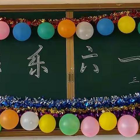 弥渡县弥城镇红星完小欢庆“六一”