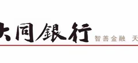 普及金融知识——保护好您的个人金融信息