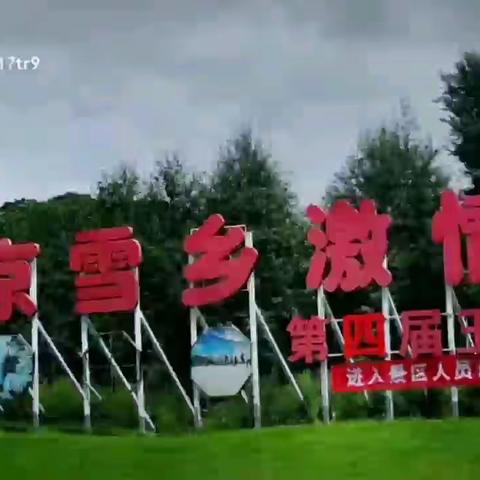 学习制作视频，把自己唱的歌放到视频里。这蓝天白云绿草地 ，是北京延庆玉渡山，龙庆峡风景。