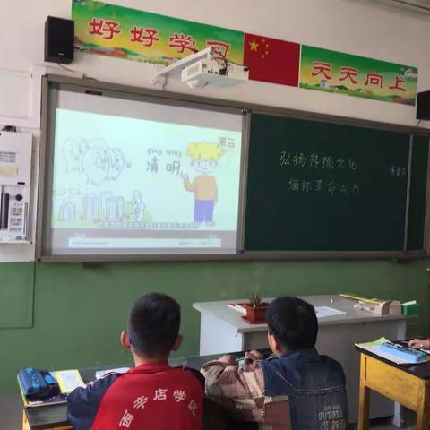 2019年4月3日秦村小学举行“传承文化，缅怀先烈”清明节主题活动