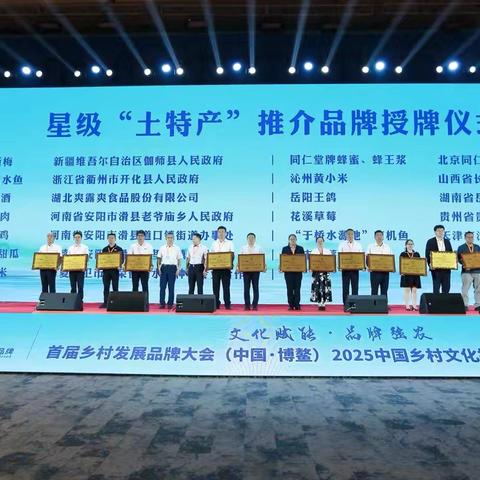 【沁县融媒】沁州黄小米再获殊荣：从中国品牌日到博鳌论坛，金色产业加速崛起