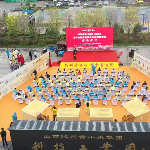 【沁县融媒】沁州黄小米集团携手京东超市共建万亩标准化示范基地 科技赋能打造小米产业新标杆