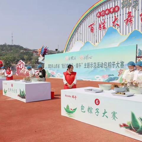 【沁县融媒】通稿 | “粽香承古韵·文明续新风”——沁县2025年山西省“我们的节日·端午”示范主题活动精彩纷呈
