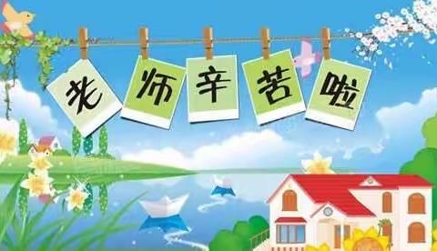 【清丰县诚睦路小学】五年级8-12班“浓浓师生情，致敬教师节”主题活动