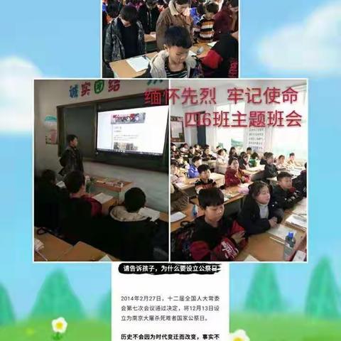 勿忘国耻 振兴中华——南府店中心小学四年级国家公祭日主题教育活动