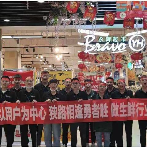 阜阳颍上店生鲜百日攻坚战宣战