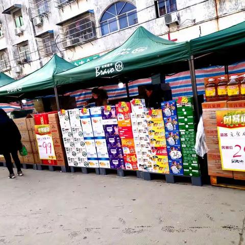 永辉超市颍上幸福广场店12月下乡惠民活动