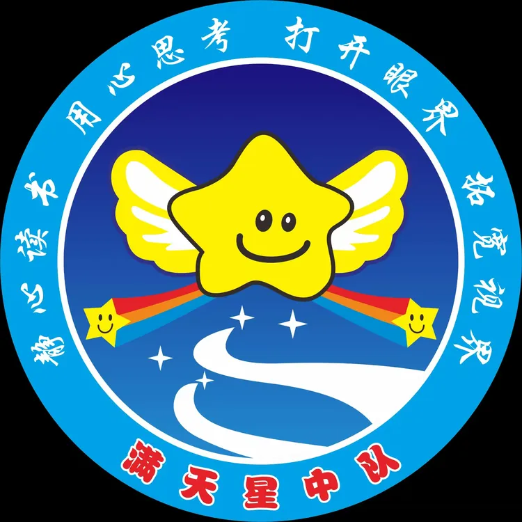 🌟手牵手,亮晶晶,互映照,满天星🌟