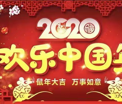 白银区胜利街童欣幼儿园、西区苹果街安博幼儿园给您拜年啦！