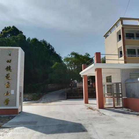 心向阳光赴山海，梦想乘风接破浪—月田镇花苗小学秋季入学须知