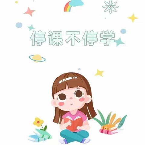 快乐学习不打烊——南通实验江景苑幼儿园大一班停课不停学，正在进行时！