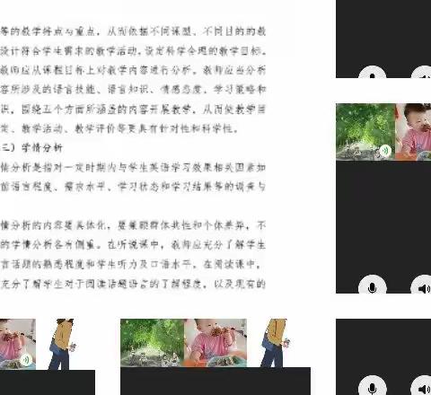 【高码头镇中学】英语组  学习《河南省初中英语学科课堂教学基本要求》有感