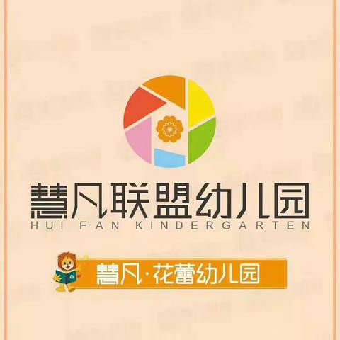 慧凡花蕾幼儿园2022寒假放假通知