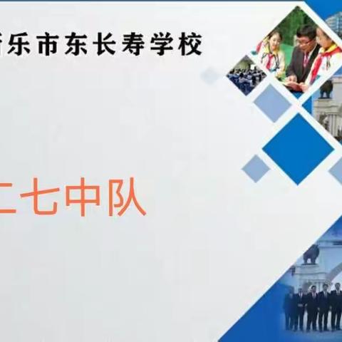 东长寿学校四月主题:保护孩子的自尊心