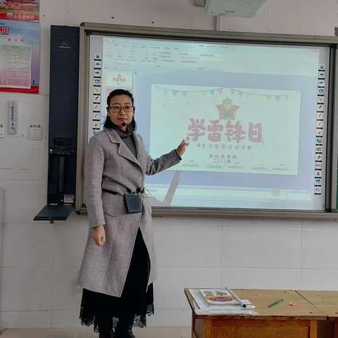 “学习雷锋精神，做新时代少年”主题班会