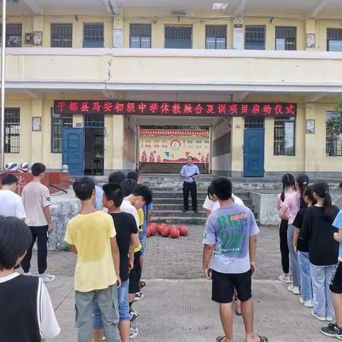 深入开展学校体教融合工作，促进青少年健康成长—记于都县马安初中体教融合项目夏训启动仪式