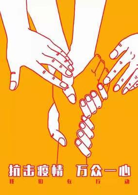 七年二班“抗疫让我更爱家”优秀征文