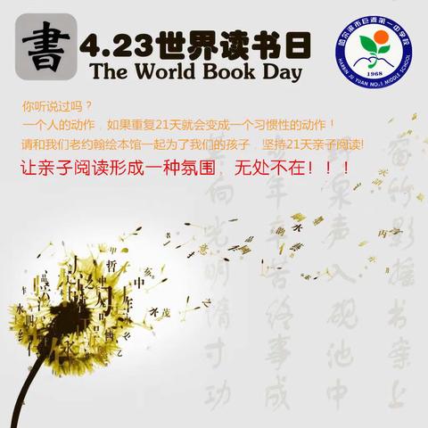 巨源一中“沐浴书香•共抗疫情” 第四届阅读节启幕