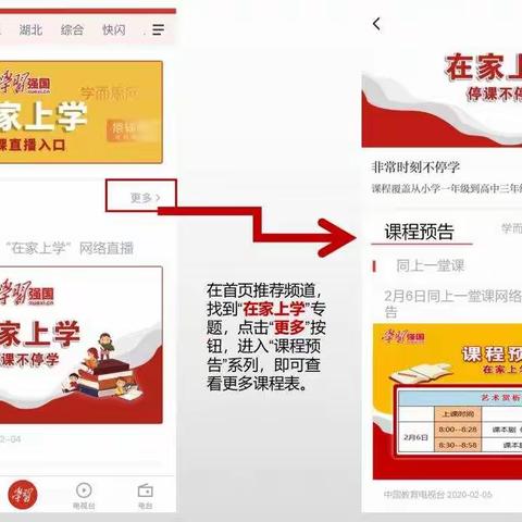 疫情当前，在家学习——兴仁小学落实停课不停学，学习永远在路上