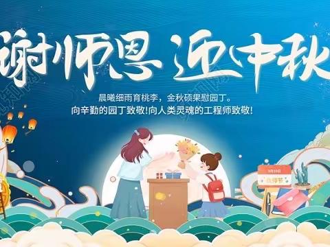 童话故事幼儿园幼儿双节活动回顾