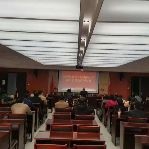 同心、同向、同行--余江四中第一届家委会