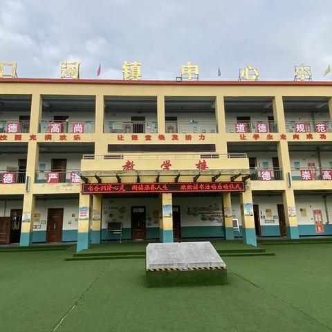 书香润泽心灵，阅读涵养人生——    交口河镇中心小学2021年读书月活动启动仪式