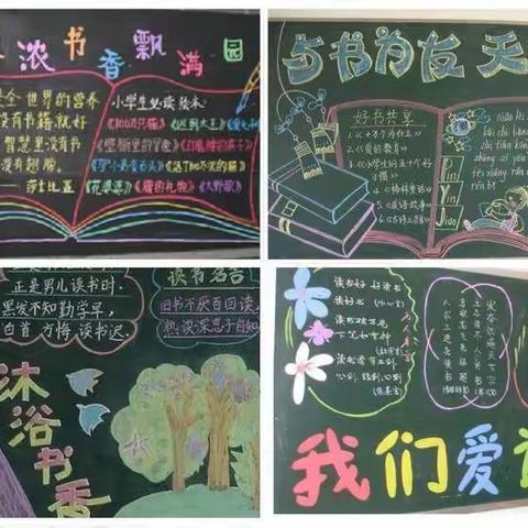 让读书成为习惯      让书香浸润校园——交口河镇中心小学欣欣读书月活动总结