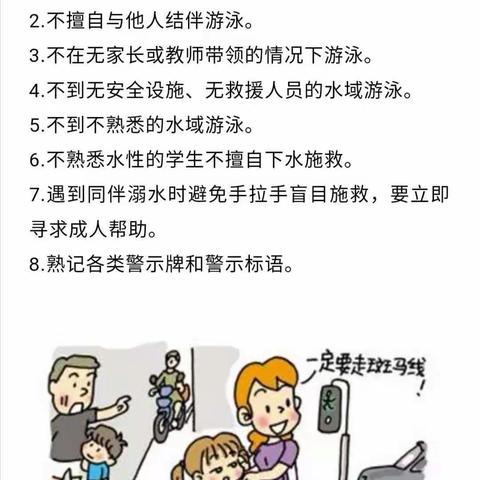 “喜迎二十大，忠诚保平安” 快乐过暑假，安全不放假——常信小学2022年学生暑假安全指南