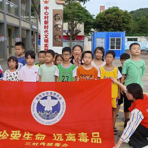 “共筑无毒村居，护航幸福人生” ——宣传活动