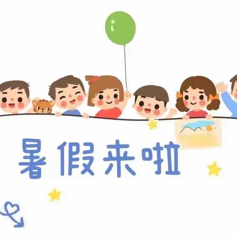 喜迎二十大     缤纷过暑假                  ——实验小学二一班暑假综合实践活动展示（一）