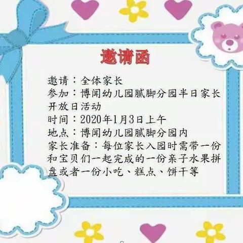 丘北博闻幼儿园腻脚分园家长开放日～～～阳光下的我们