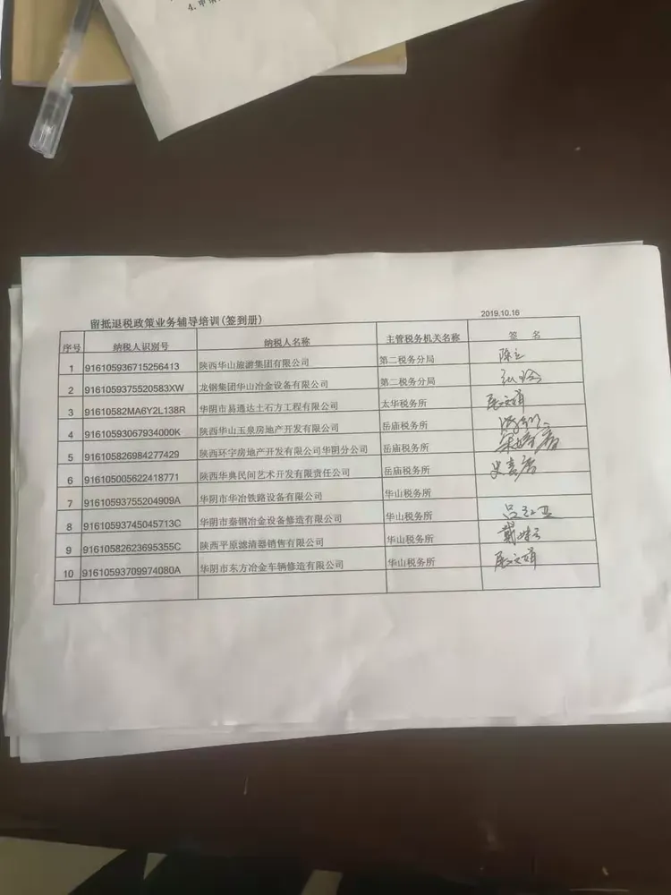 落实留抵退税新政 助推企业发展活力