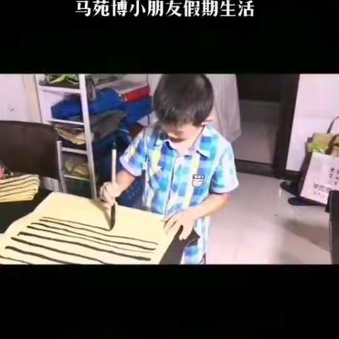 缤纷暑期 ——一年四班暑期学生学习生活汇总