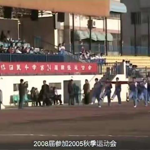 2005秋季运动会