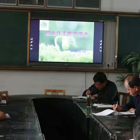 叱干镇东庄学校召开班主任工作交流会