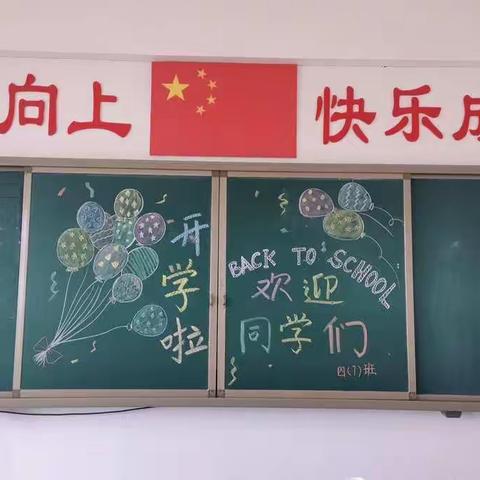 【精细化管理年】新乡县新时代学校四（7）班第一周工作简报