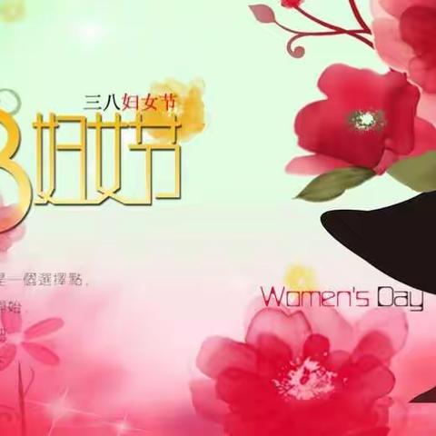 【来趣·黑椒厨房】祝三八女神节快乐 文末有福利哦！