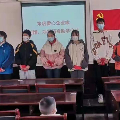 东巩爱心企业家捐资助学 心系学子传递温暖