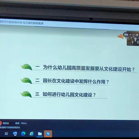 东北师大张向葵讲座