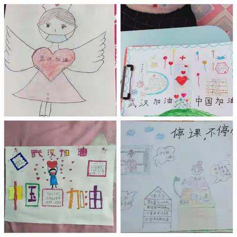 “停课不停学，携手抗疫情”------西山小学二（2）活动纪实