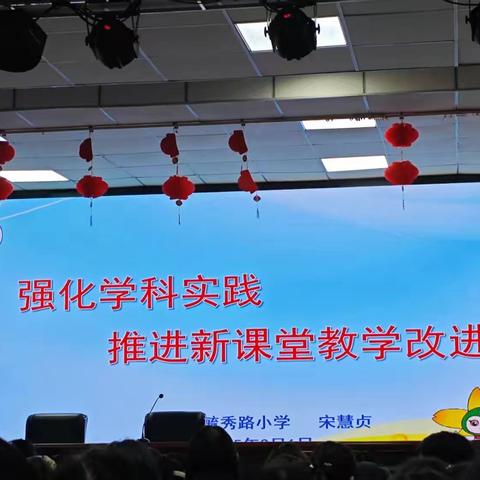 强化学科实践，解锁教学新篇——鄢陵县人民路小学数学教师参加许昌市名师工作室名家送教活动纪实