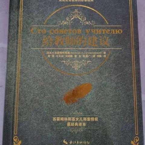 种子热土，成长共读——数学组读书分享会