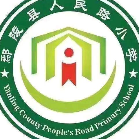聚焦估算教学，提升问题解决能力——人民路小学五10班汇报课