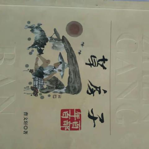 下高小学六年级童话剧:《草房子》
