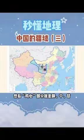 初中地理小视频